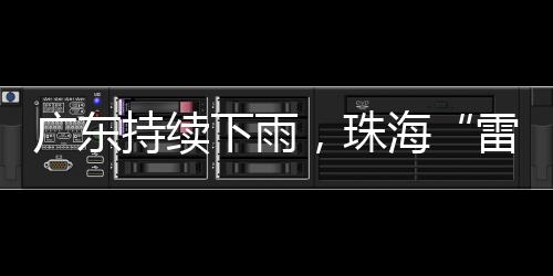 预计19日20时-20日20时