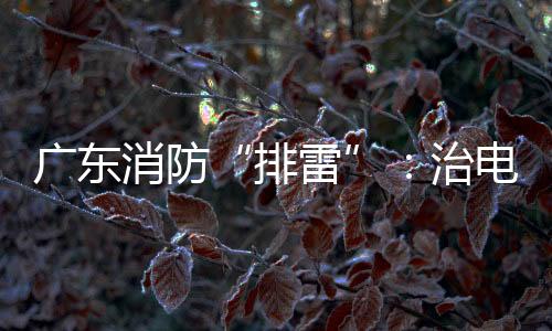 广东构清”洪声隆称
