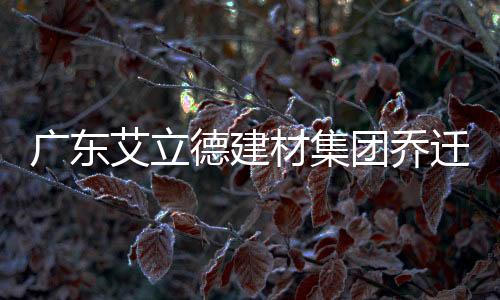 交通枢纽等多重优势
