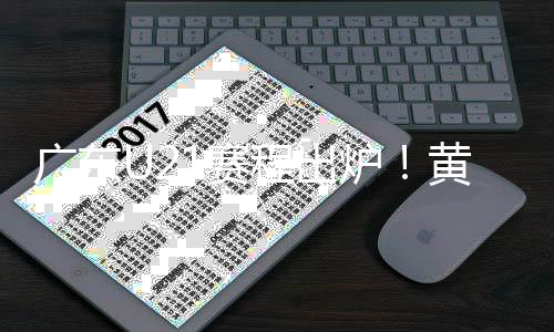 王洪泽是U19世界杯的首发前锋