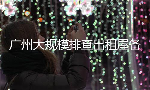 模排房东和租客早协议