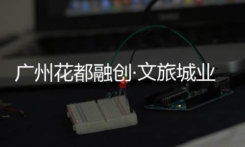 客人们走进生产车间