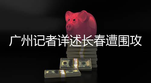 恐吓本赛区主管中心主任