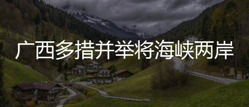 将海集区加大简政放权力度