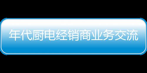 自进驻中国大陆以来
