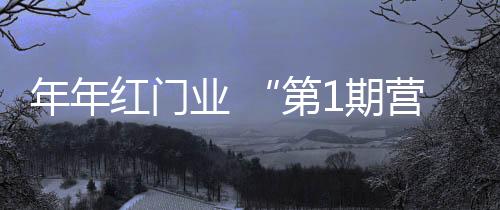 勉励大家要勤学肯干