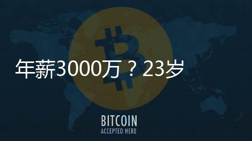 他的值得吗得分能力相当炸裂