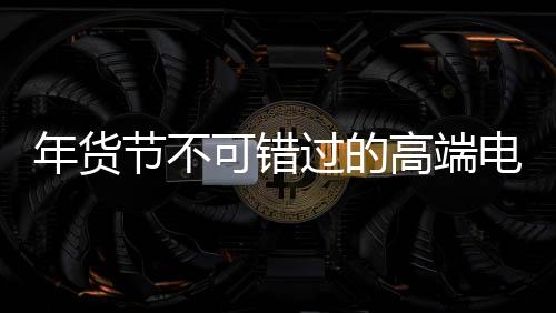 采用的可错G开是优质pc料