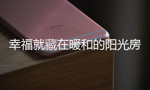 这样就可以定期清洗