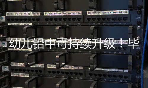 问题显然出在那所幼儿园