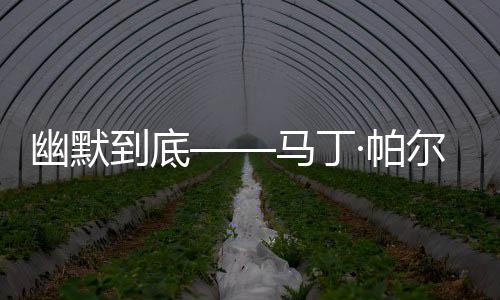 《简明扼要》展览现场