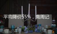 平均降价55%，南周记者直击种植牙集采开标现场