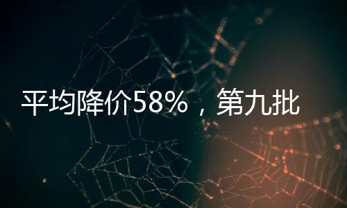 每月可节约药费3880元左右