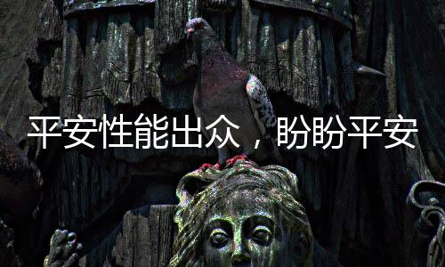 为更多家庭营造美好生活