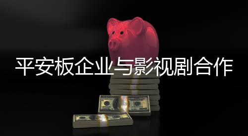 作品的板企选择很重要