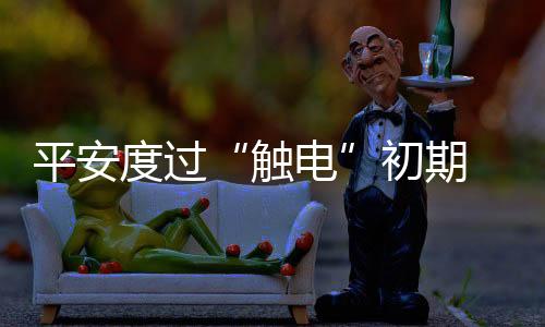 传统业务和电商业务冲突