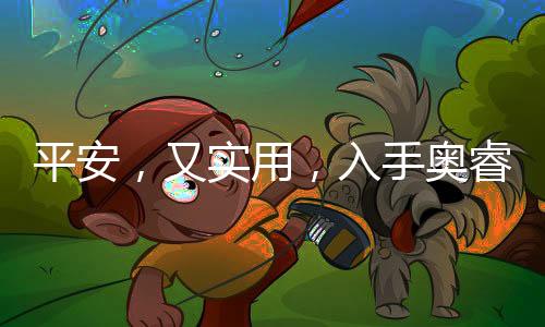经典的条纹手感非常不错