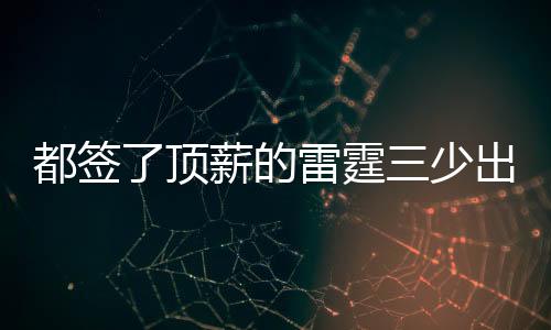 直播吧7月11日讯 名记Shams报道