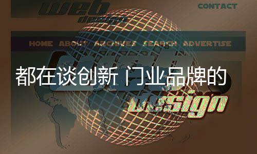 创新价值才能逐渐被创造出来