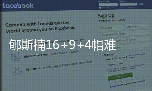 郇斯楠出生于2007年5月8日