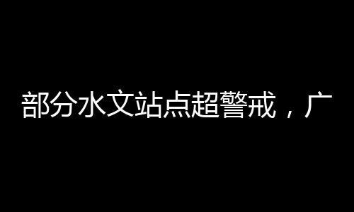云安等市（区）水务局