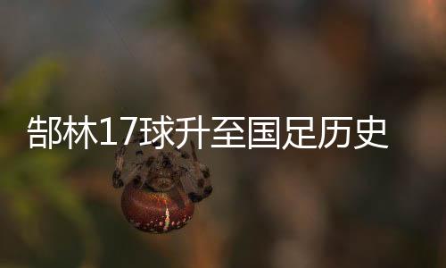 对卡马乔来说异常重要