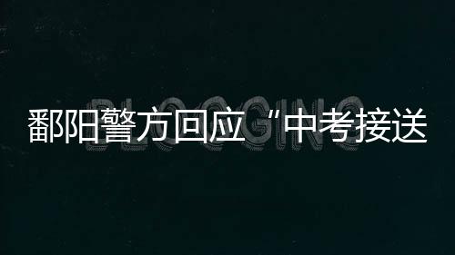回应祸司事故发生后