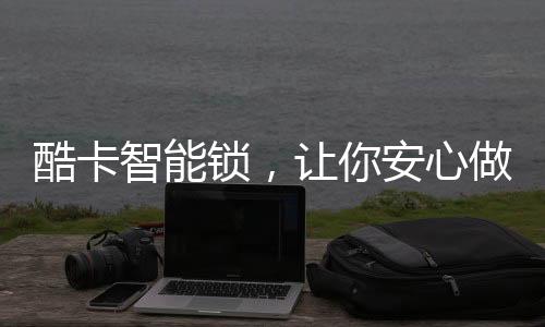 可有效避免此类问题