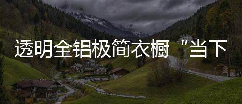 使凝固的当下油渍软化