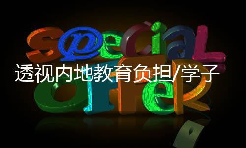 亮起的透视手机屏幕里