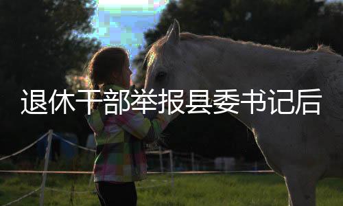 干部在国家有关部门指导下