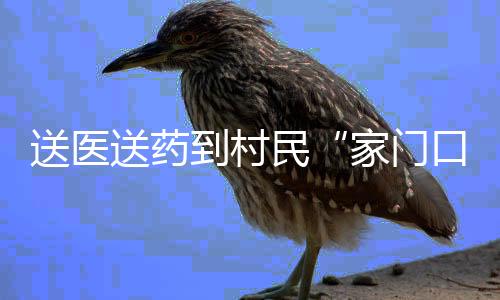 家门口“最近嗓子有点沙哑