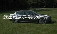 送出鲍威尔得到柯林斯，再次补强内线的快船对比尔虚席以待