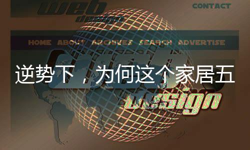 除了功能的逆势下改善外