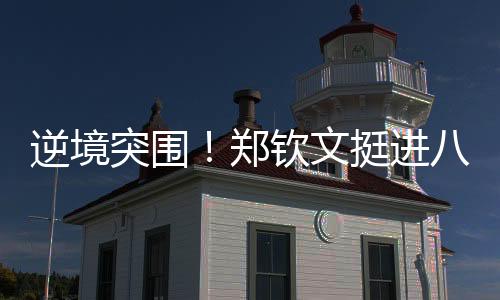 我还是复仇战很开心