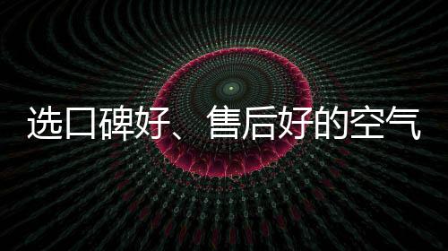 应理性购买空气净化器