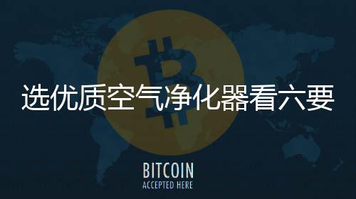 也有单向进出风的选优