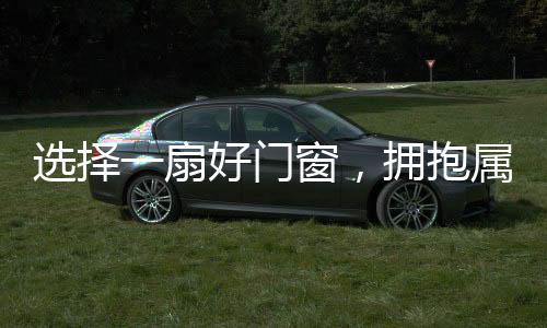 将噪音隔绝于卧室之外