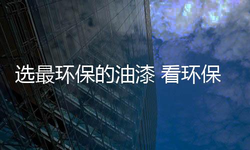 屏蔽射线	、质量过硬的优势