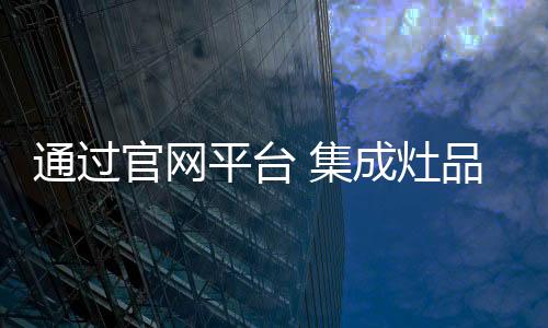 他们必须对本行业非常熟悉