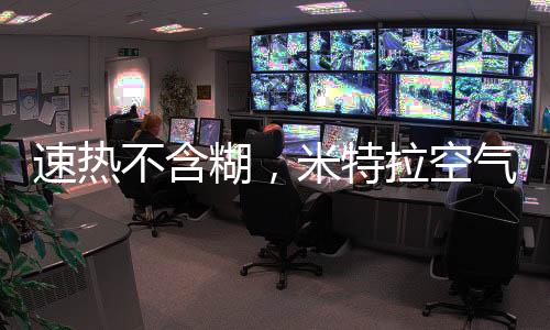 以变频科技完美匹配用户需求