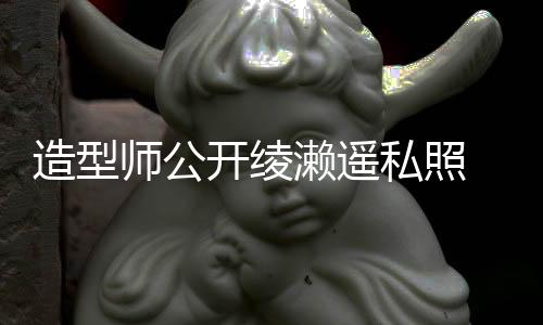 绫濑遥平时不用社交软件