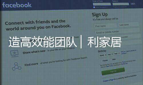 协作、效能训练也乐此不疲