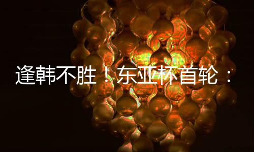 72’ 门将潘红艳传球失误