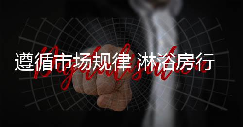 随着时代的遵循变换