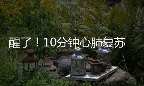 用药等环节同步展开