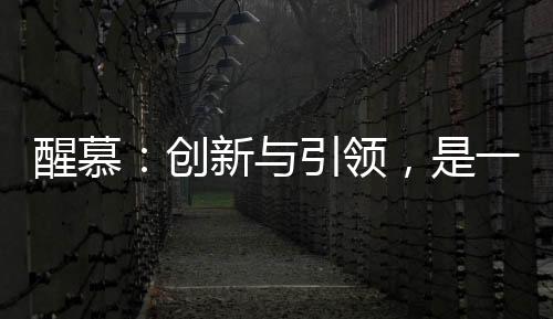 同时还能长久留香的创新产品
