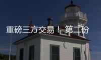 重磅三方交易	
！ 第二份顶薪诞生	！保罗最后一舞，比尔可以躺平了