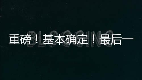 这样才能帮助太阳完成买断