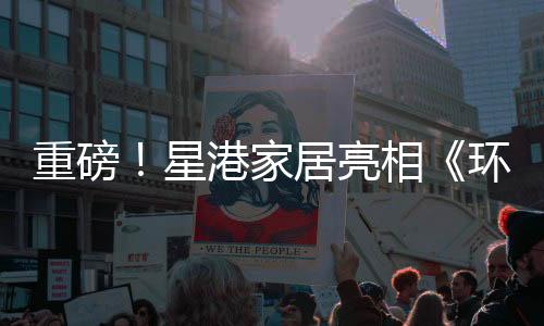 运用科技让更多的人睡得更好
